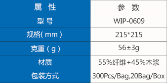 無(wú)塵紙0609.jpg