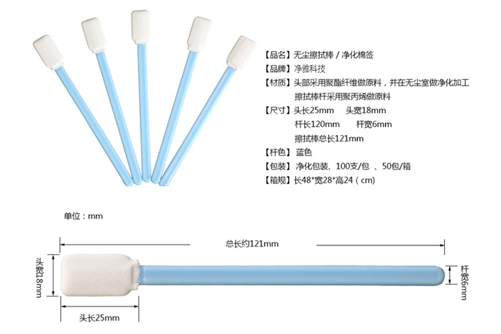 JY-2804A105-凈化布頭棉簽介紹詳情頁(yè).jpg