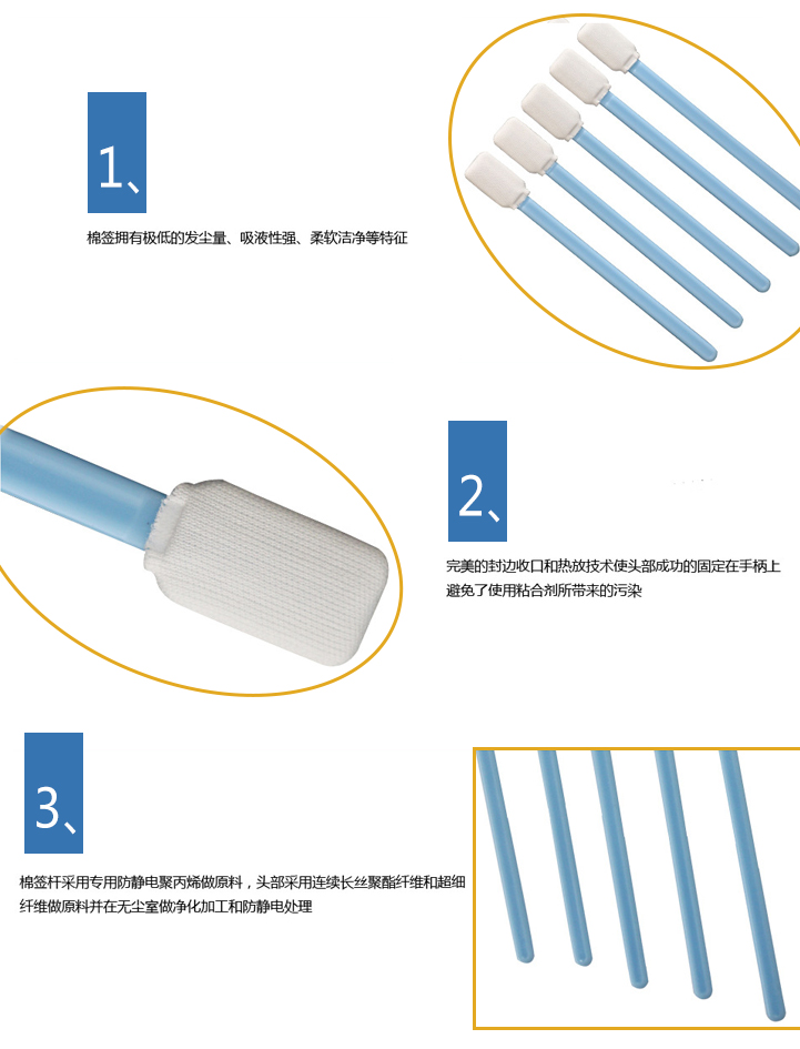 JY-2804A105-凈化布頭棉簽優(yōu)勢(shì)詳情頁(yè).jpg