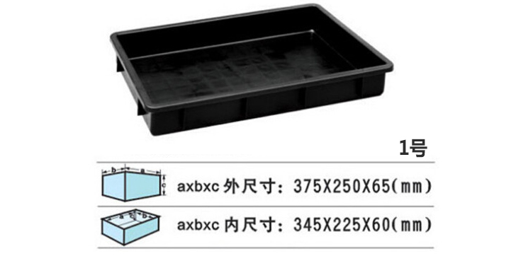 1號(hào)防靜電托盤尺寸.jpg