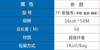 無塵布參數(shù)16cm.jpg