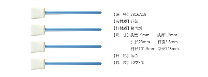 2816A19規(guī)格.jpg