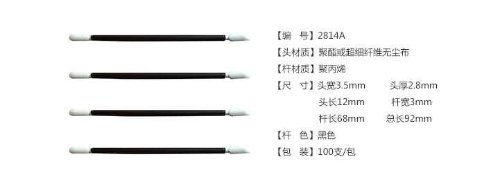 2814A規(guī)格.jpg