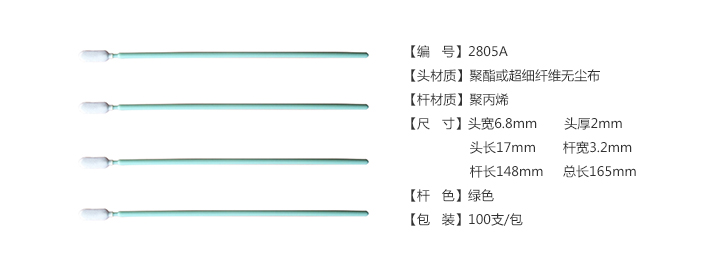 2805A規(guī)格.jpg